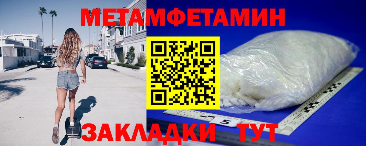 АМФЕТАМИН 98% Черняховск