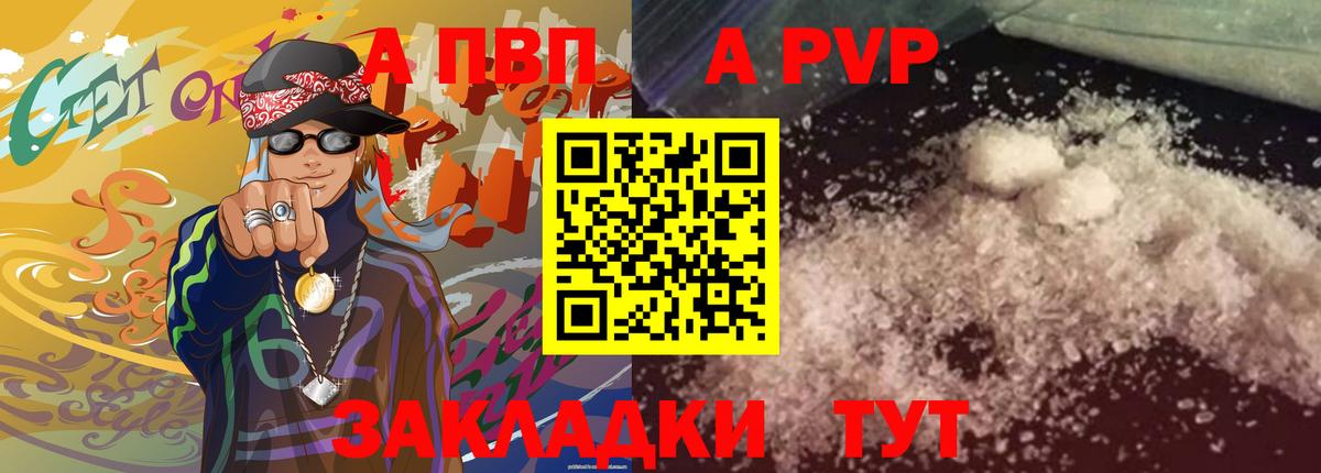 Alpha PVP Соль  Alpha PVP  A PVP Соль  Alfa_PVP Соль  Черняховск  Вход с VPN 