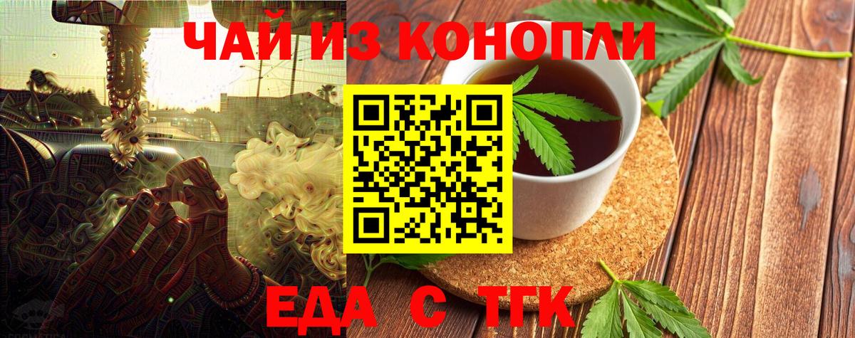 Canna-Cookies марихуана  Вход с VPN  Черняховск 
