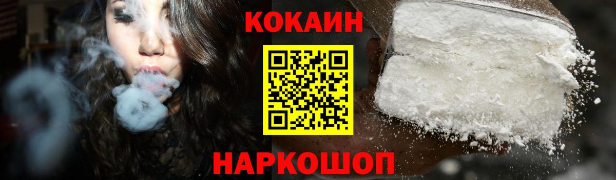 КОКАИН Fish Scale Черняховск