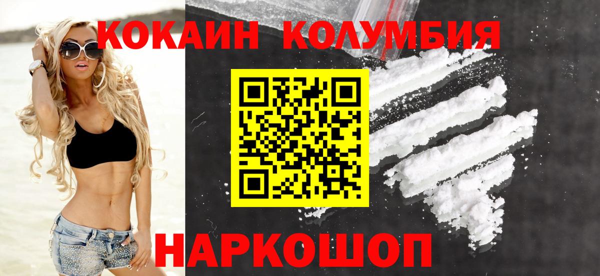 КОКАИН FishScale  купить наркоту  Черняховск  Вход с VPN 