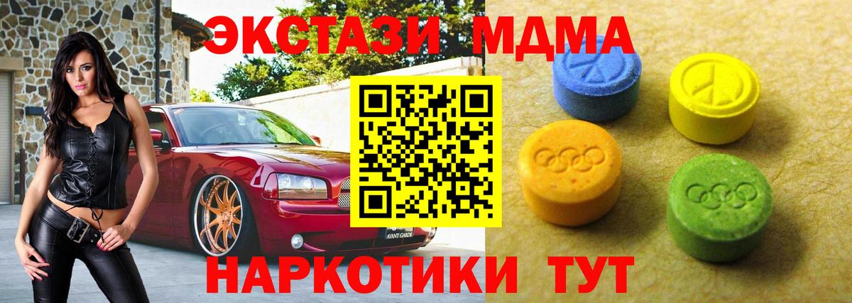 Экстази 280мг  Вход с VPN  Черняховск  Экстази Cube 