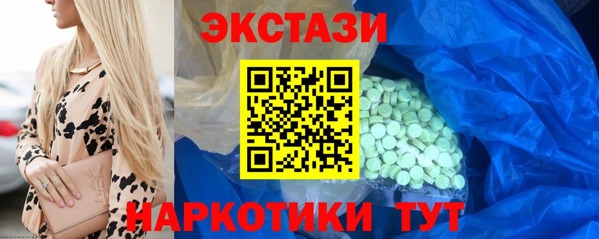 Ecstasy mix Черняховск
