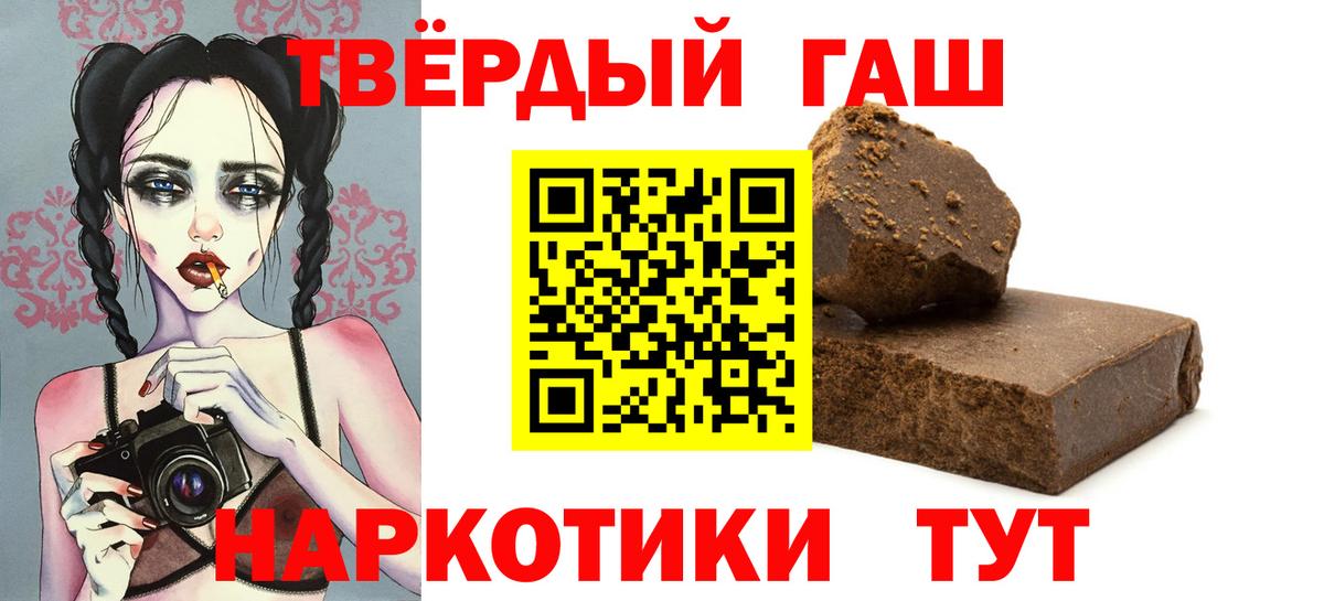 Гашиш Cannabis  Вход с VPN  Черняховск 