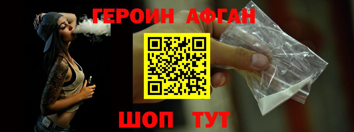 Героин Heroin  Героин  Черняховск  Вход с VPN 