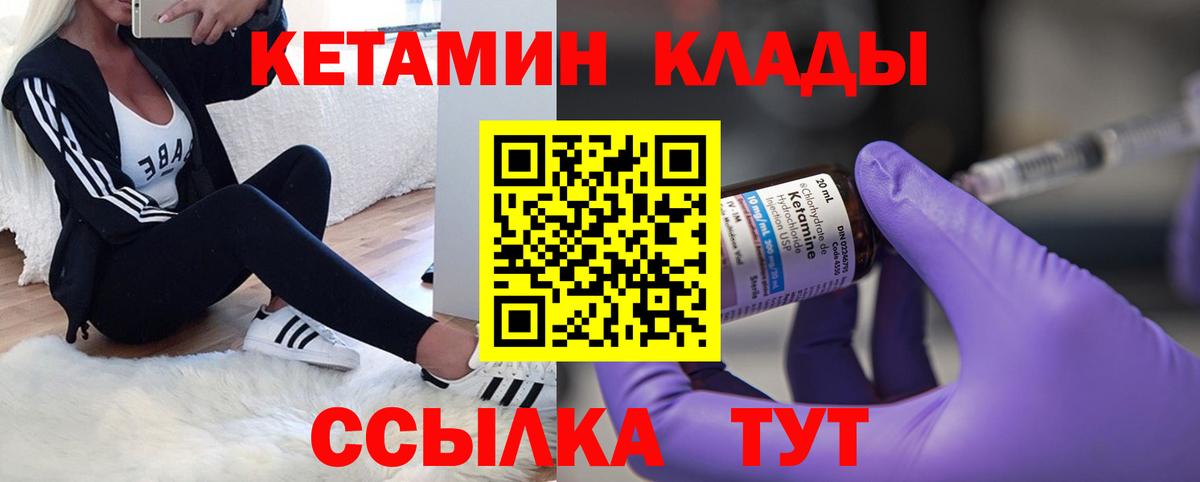 Черняховск  Кетамин ketamine  Вход с VPN 