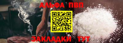 ALPHA PVP Шахты