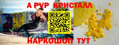 ALPHA PVP Шахты