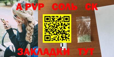 ALPHA PVP Шахты