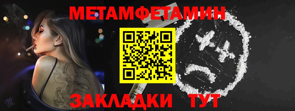 МЕТАМФЕТАМИН Декстрометамфетамин 99.9% Черняховск