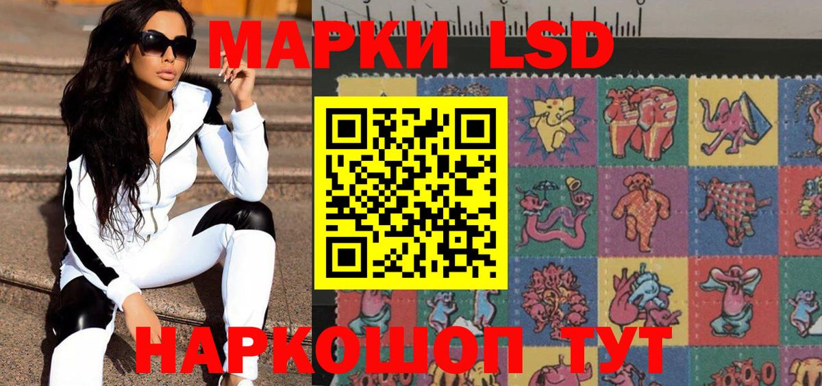 Марки N-bome  Вход с VPN  Черняховск  Наркотические марки 1,8мг 
