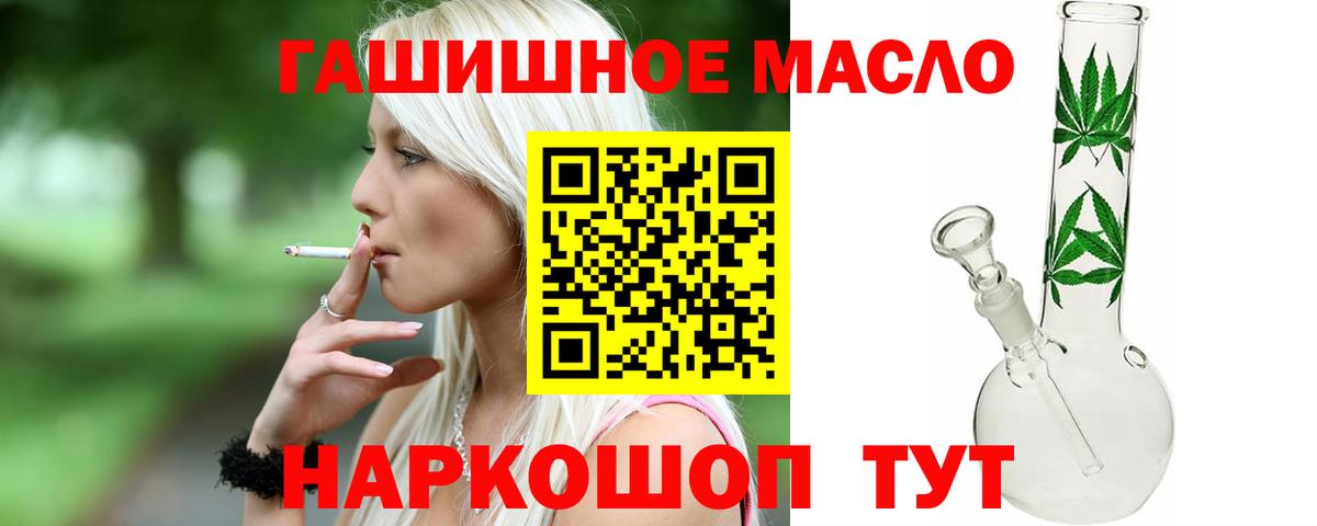 ТГК гашишное масло  ТГК концентрат  наркота  Черняховск  Вход с VPN 