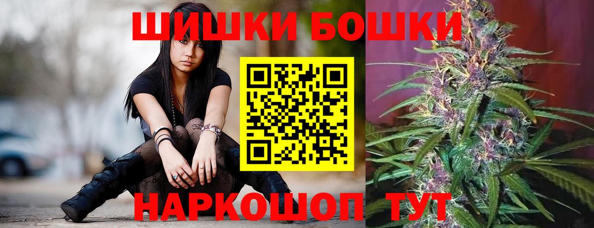 Бошки Шишки гибрид  Бошки марихуана AK-47  Черняховск  Вход с VPN  Бошки марихуана конопля  Канабис AK-47 